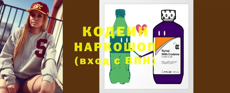 mega ссылка  Шарыпово  Кодеиновый сироп Lean Purple Drank  закладка 